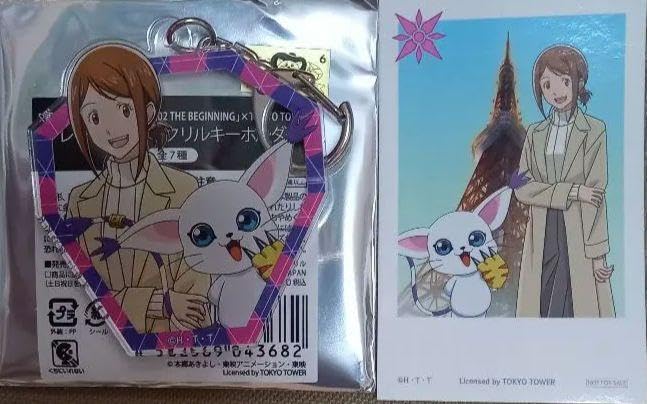 Amazon.co.jp: デジモンアドベンチャー02 THE BEGINNING 東京タワー